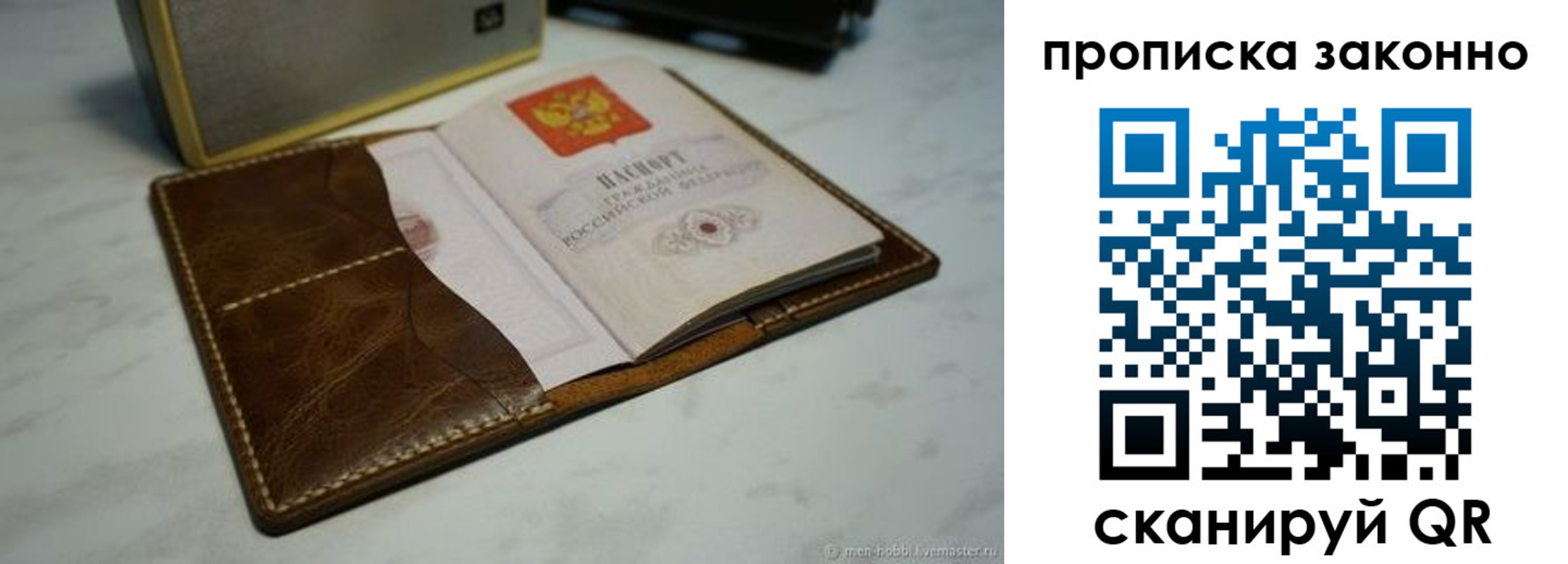 временная регистрация в Красновишерске